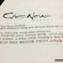 쉐누 이미지