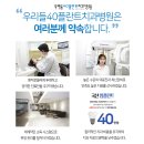 우리들40플란트치과병원 이미지