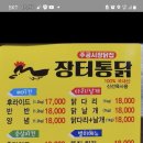 장터통닭 이미지