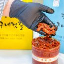 상구네젓갈