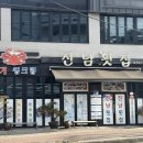 진남회집 | 여수 물회 맛집 진남횟집 회 대게 전복미역국 풀코스 후기