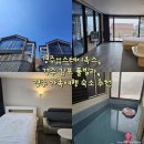 스테이감포(Stay gampo) | 경주::스테이옥스, 경주 감포 풀빌라, 경주 가족여행 숙소 추천