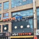 이화수전통육개장 광주조선대점 이미지