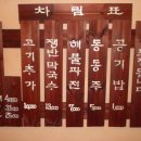 이조보쌈 이미지