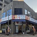 하나마트(청당점) | 새로 오픈한 천안 청수동 맛집 못생긴뚱돼지 청당점 생갈비 삼겹살 고기집 방문 후기