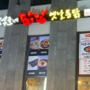 김포얼큰이닭발 이미지