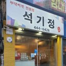 안양역에 있는 부대찌개 맛있는 집 "석기정", 조용하고 아늑한 "카페7그램" 방문 후기