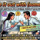 [틈틈이 영어공부] I had it out with my boss today. 이미지
