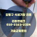 쌍용현대아파트(3차) | 강동구 둔촌동 현대3차아파트 식기세척기 공간 시공 후기(비규격장 축소 및 장이동 시공)