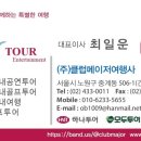 자연스러운 여행사