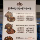 돈이요푸드 울산지사 | 울산 구영리 감자탕맛집｜본목뼈감자탕 감자탕+간장뼈찜 먹고 배터진 솔직후기