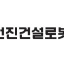 전진중공업 이미지