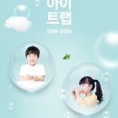 아이트랩