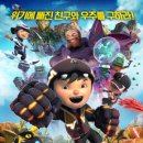 보보마을