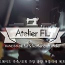 아뜰리에에프엘