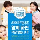 위더스영어수학학원 - 수성구 청호로 373 | 위더스영어수학학원