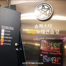 해시태그노래연습장 이미지