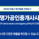 중개명가공인중개사사무소 이미지