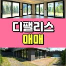 글로벌팰리스공인중개사사무소 | 덕수궁 디팰리스 매매 정원만 78평 테라스 세대 급매