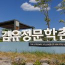 김유정문학마을 이미지