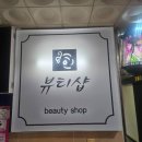 희피부샵 | 창원 피부관리 고민 있다면 다녀와본 희뷰티샵 후기 ✨