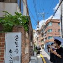 서촌