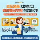 토요일 한국사 능력검정시험.논술반. 모집~ 이미지