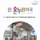 삼환약국 이미지