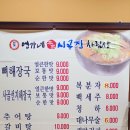 240929 천안 뼈해장국 맛집 &#39;시골집&#39; 이미지