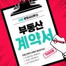 새천년부동산공인중개사사무소 이미지