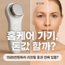 미미홈케어 이미지