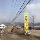 아람목장 이미지