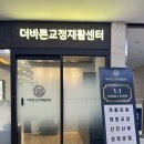 출산 후 재활운동으로 체형교정하기 해운대 더바른교정재활센터