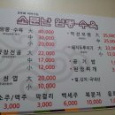 소문난암뽕수육