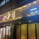 상남동121 이미지