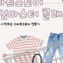 스마트스토어 창업 마스터 클래스 이미지