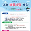 벼룩시장 - 동두천시 동광로 103 | 벼룩시장