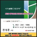 [⭐️10년 전세 ] 대구 수성구 시지 삼정그린코아 포레스트 전세 입주 이미지