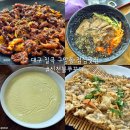 신천 | 대구 칠곡 점심 맛집 구암동 신천불쭈꾸미 내돈내산 후기
