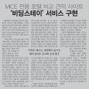 중국항공여행사㈜ 이미지