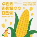 수산리-6 이미지