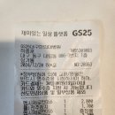 지에스(GS)25 창한방병원점 | 대구혁신도시 신규오픈 GS25 대구한의대병원점 &amp; 대구한의대한방병원 방문후기