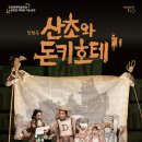 돈키호테 이미지