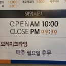 [제주도 제주시] 제주맛집추천 농협하나로마트 노형점 제주전복 단체 회식 맛집(+ 전복돌솥밥/전복물회...