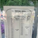 시민회관 동산 버스정류장 이미지