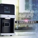 정수 생활 건강 연합뉴스