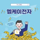 엠케이전자 이미지