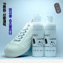 이지클 슈즈클리너 150ml 이미지