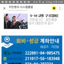 지만원 박사님 돕기(5.18댐 건설 성금) 10억 모금에 적극 동참해 주세요! 이미지