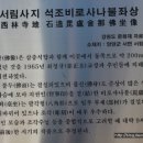 양양서림사지삼층석탑 이미지